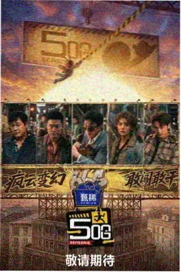 韩国综艺《深夜食堂·首尔篇》海报