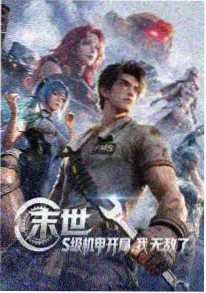 韩国电影r《失踪的第七天》海报